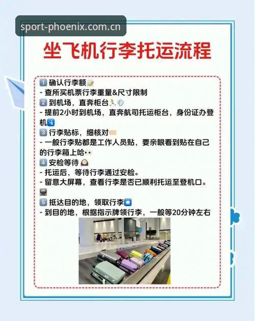 凤凰体育App官网 3大关键步骤轻松抵达凤凰体育App官网,赵峰实测验证的高效方法